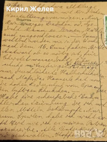 Стара пощенска картичка Царство България 1934г. с печати и марки за КОЛЕКЦИОНЕРИ 48297, снимка 5 - Филателия - 48258214