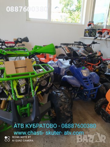 АТВ-ATV Кубратово- склад за мотори и АТВта на едро и дребно, снимка 8 - Мотоциклети и мототехника - 37041205