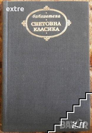 Избрани творби Ги дьо Мопасан, снимка 1 - Художествена литература - 39523680