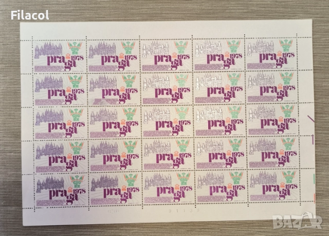 Световна Филателна изложба Прага '78, 4 листа, снимка 4 - Филателия - 51702692
