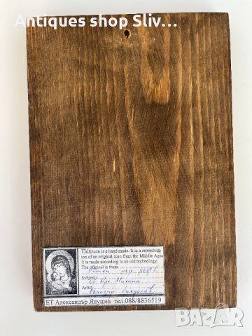 Ръчно рисувана икона на Св. Архангел Михаил. №2379, снимка 5 - Антикварни и старинни предмети - 36871495
