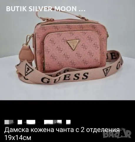 Дамски Кожени Чанти 💫 GUESS 💫 LOUIS VUITTON 💫DIOR💫, снимка 4 - Чанти - 48784487