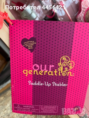 Детска конюшня, снимка 6 - Други - 52150333