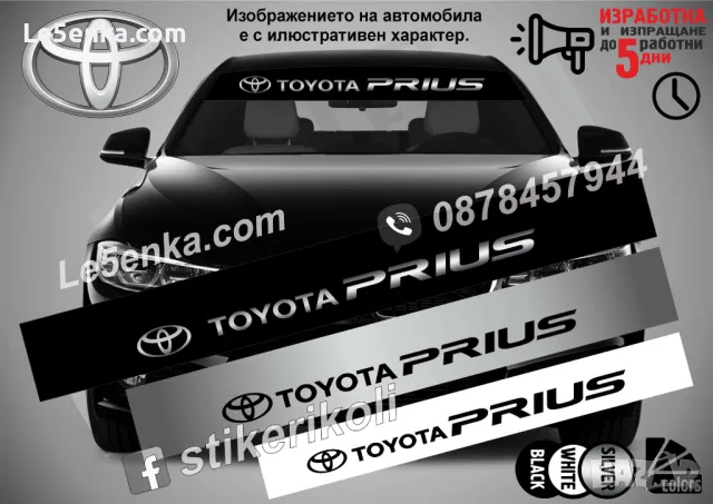 Сенник Toyota Prius