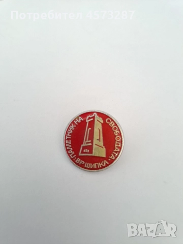 Значки 18 бр., снимка 9 - Колекции - 51465160