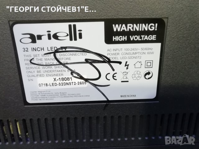 LED-32DN5T2 СЪС СЧУПЕН ПАНЕЛ, снимка 5 - Части и Платки - 29690768