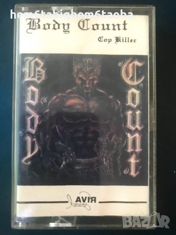Рядка касетка! Body Count - Cop Killer -Riva Sound, снимка 1