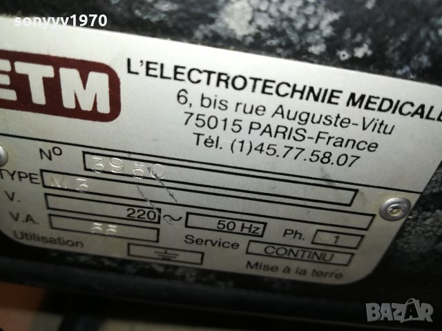 ETM PARIS ВНОС ФРАНЦИЯ made in France 🇫🇷 0112212020, снимка 15 - Медицинска апаратура - 34996990
