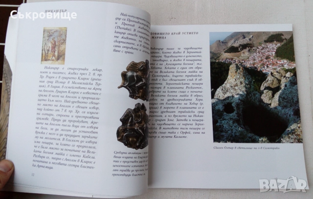 Валерия Фол - Приказки за деца и възрастни, снимка 5 - Специализирана литература - 51512121