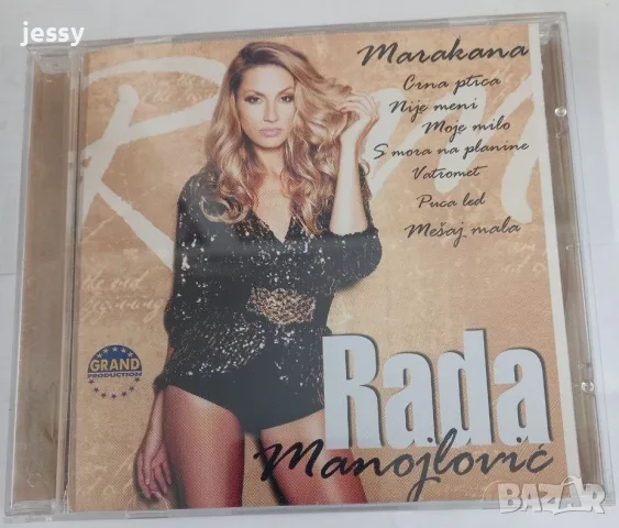 Rada Manojlovic - Deset Ispod Nule / Marakana / Jelena Brocic - Vracam Ti Se Majko, снимка 12 - CD дискове - 41821341
