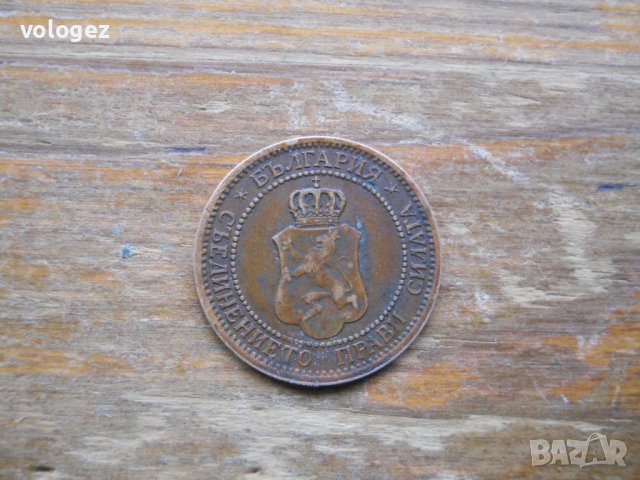 монети - Царство България , снимка 10 - Нумизматика и бонистика - 23615932