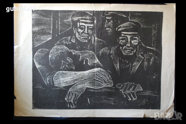 Стара картина, графика, работници, бълг. автор, 1970-те г., снимка 1 - Картини - 31391055