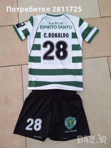 Детски екип Роналдо Спортинг Лисабон 