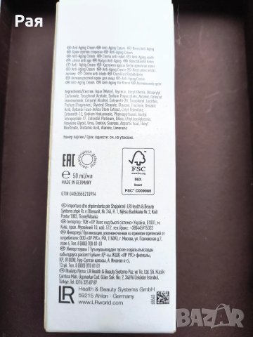 Крем против стареене за Мъже LR ZEITGARD Platinum, снимка 4 - Козметика за лице - 51233856