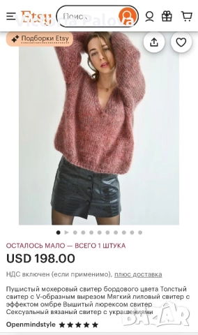 Скандинавско ръчно плетиво - нежен пуловер с фин люрекс, снимка 14 - Блузи с дълъг ръкав и пуловери - 52486708