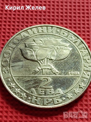 ЮБИЛЕЙНА МОНЕТА от соца 2 лева 1981г. 1300г. БЪЛГАРИЯ за КОЛЕКЦИОНЕРИ 39689, снимка 5 - Нумизматика и бонистика - 42506128
