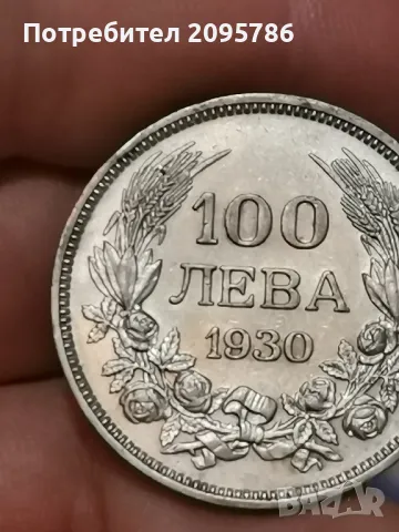 100 лева 1930г Ц10, снимка 8 - Нумизматика и бонистика - 48053577