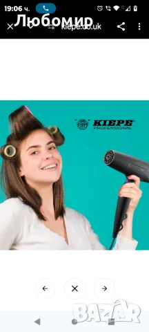 Сешоар Kiepe Saloon

