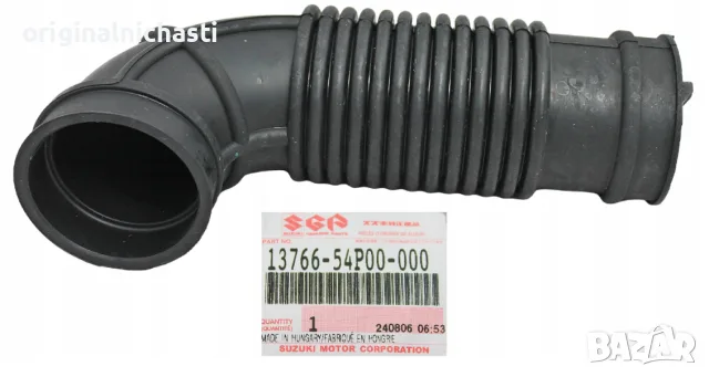 Въздуховод за СУЗУКИ ВИТАРА SUZUKI VITARA LY 1376654P00 13766-54P00 OEM SUZUKI