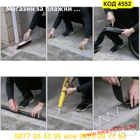 Предпазно гумено покритие за гаражна врата - КОД 4552, снимка 3 - Гаражни врати - 50866154