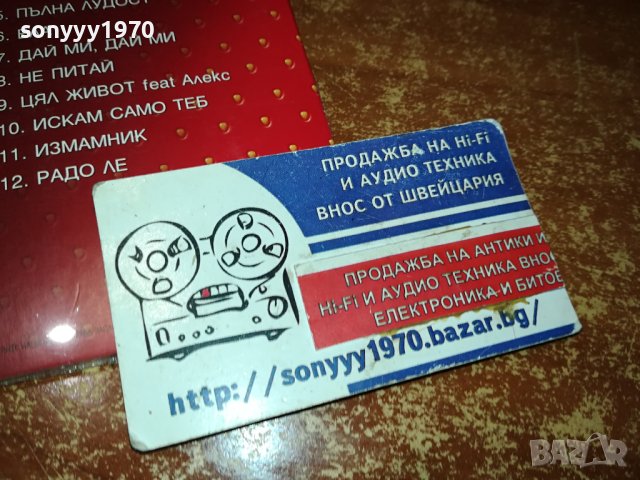 МИРА НОВО ЦД 1202241625, снимка 8 - CD дискове - 44260044