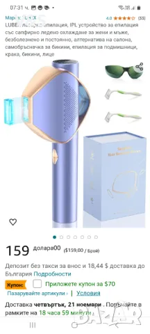  Лазерна епилация за жени и мъже, Перманентно IPL устройство за епилация с IGBT технология , снимка 2 - Епилатори - 47886829