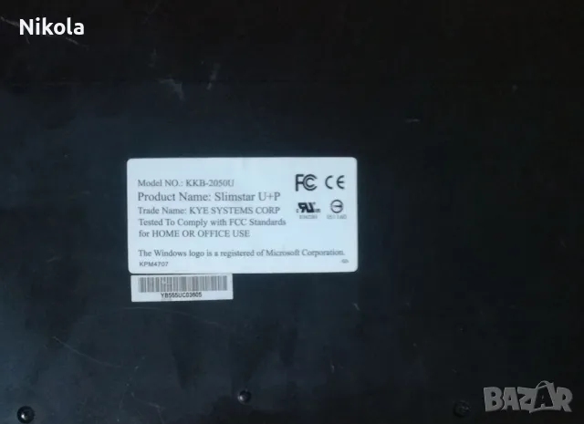 Продавам/Бартер Геймърска Мишка с 7 Програмируеми Бутона Scorpion M312 и Мултимедийна Клавиатура !, снимка 5 - Клавиатури и мишки - 49248276