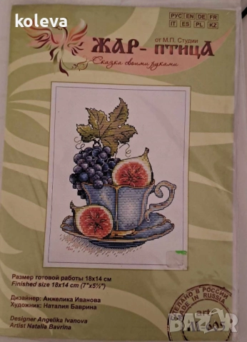 комплекти за бродиране, снимка 3 - Гоблени - 51618732