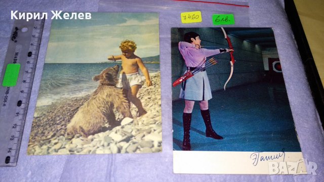 ДВЕ СТАРИ РУСКИ СССР КРАСИВИ РЕДКИ КОЛЕКЦИОНЕРСКИ ПОЩЕНСКИ КАРТИЧКИ 7460