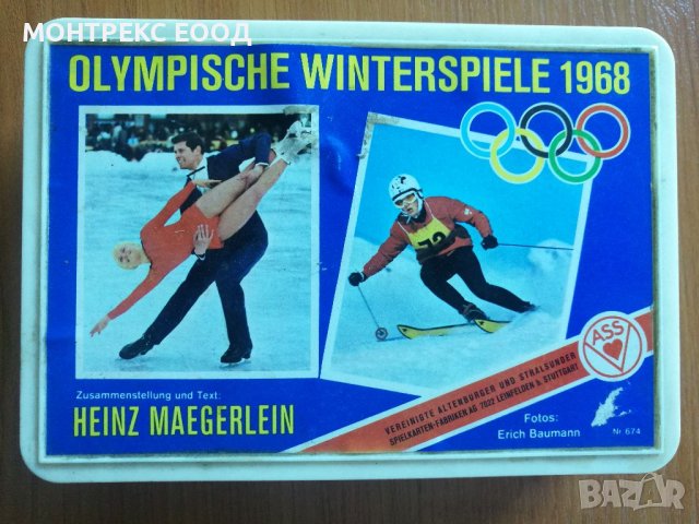 Сувенирен комплект пълен 10-ти Олимпииски игри, снимка 1