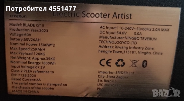 Teverun Blade GT 2, снимка 6 - Друга електроника - 51224100