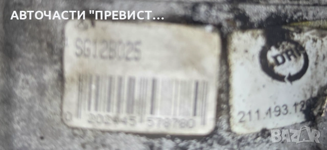 Алтернатор Генератор Ауди А6 Ц5 Audi A6 C5 Allroad 2.5TDI 180кс 99-05г OEM sg12b025, снимка 2 - Части - 53917761