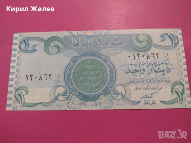 Банкнота Ирак-15747, снимка 2 - Нумизматика и бонистика - 30547678