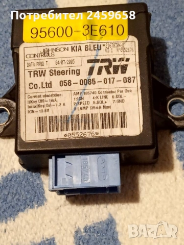 Модул за Киа Соренто 2.5 CRDI-D4CB - 140 к.с. 