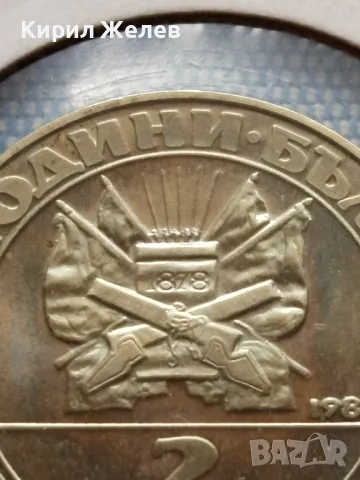 Юбилейна монета 2 лева 1981г. НРБЪЛГАРИЯ Райна Княгиня 28528, снимка 3 - Нумизматика и бонистика - 48677804