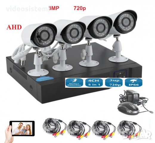 Видео наблюдение AHD Охранителна система Пакет 4 канален AHD Dvr + 4 камери AHD 3MP 720p, снимка 1 - Комплекти за видеонаблюдение - 30800109