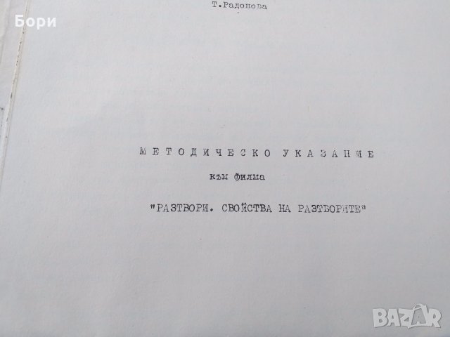 Филм 16мм лента, снимка 2 - Плейъри, домашно кино, прожектори - 31980577