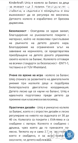 Детско баланс колело Kinderkrafts розово, снимка 6 - Велосипеди - 52434859