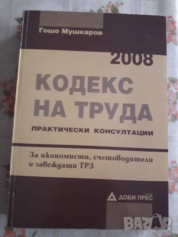 Стари антикварни книги, снимка 5 - Антикварни и старинни предмети - 31290237