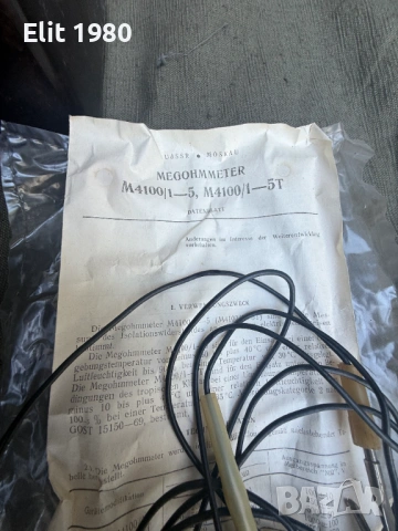 Продавам Мегер , снимка 3 - Друга електроника - 52895206