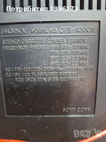    Продавам радио касетофон SONY, снимка 3 - Радиокасетофони, транзистори - 53993700