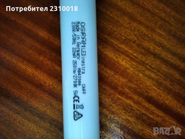 Лед линейни флуоресцентни лампи ( ПОСЛЕДНИ 10 БРОЯ ), снимка 2 - Други - 31877235