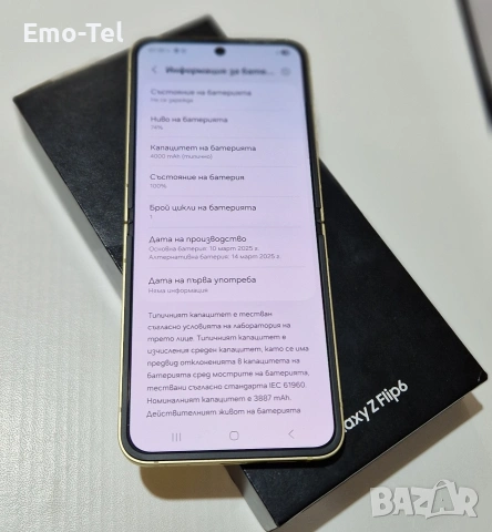 Samsung Z flip 6 256gb Gold. , снимка 6 - Samsung - 53968611