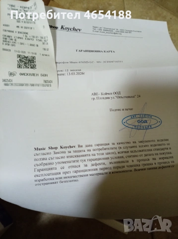 Нов Професионален Микрофон Shure 565SD, снимка 4 - Микрофони - 53905845