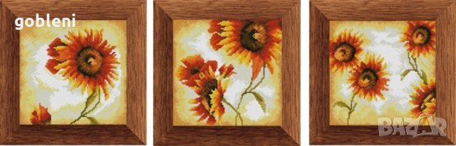  гоблен "ТРИПТИХ СЛЪНЧОГЛЕДИ"-D44; 3 броя, всеки с размер /21*21/см. 24 цвята; шев 1:4;63 лв