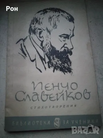 Книги , снимка 16 - Други - 48916796