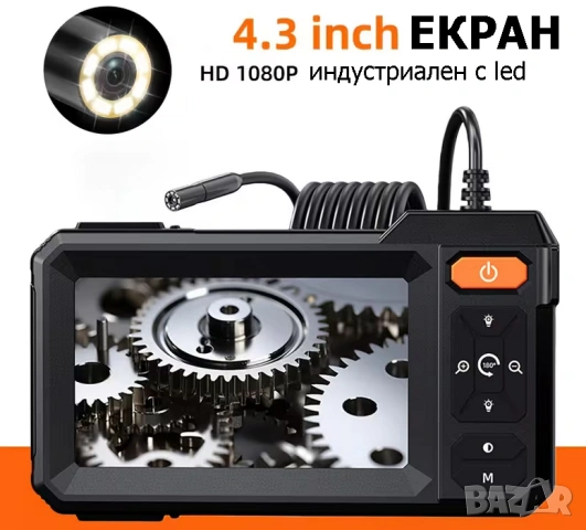 Индустриална ендоскопска камера /бороскоп/ с 4.3” екран 10 метра, снимка 2 - Камери - 54335575
