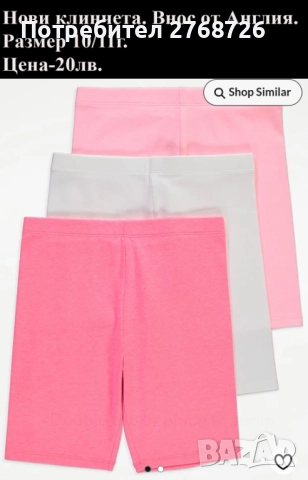  Нови къси клинчета и панталонки, внос от Англия-част2, снимка 9 - Детски къси панталони - 52688268