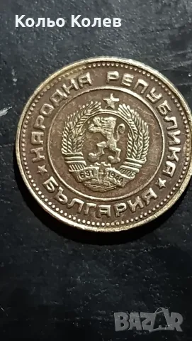 1 стотинка 1974г 