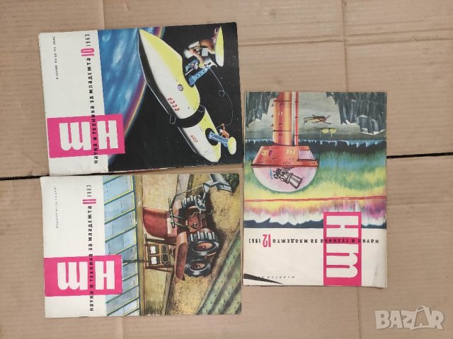 Продавам списание " Наука и техника за младежта" 1963, снимка 4 - Списания и комикси - 33736469